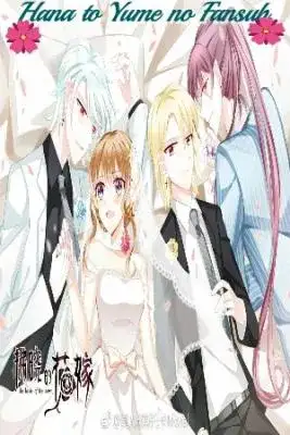 Portada de La Novia Del Amanecer