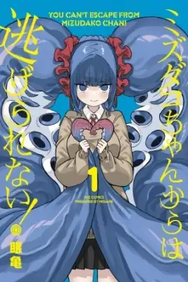 Portada de No Puedes Huir De Mizudako Chan