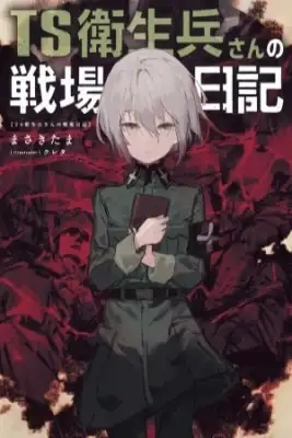 Portada de Ts Eiseihei San No Senjou Nikki
