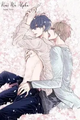 Portada de Kimi Wa Alpha