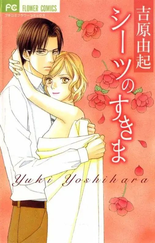 Portada de Sheet No Sukima