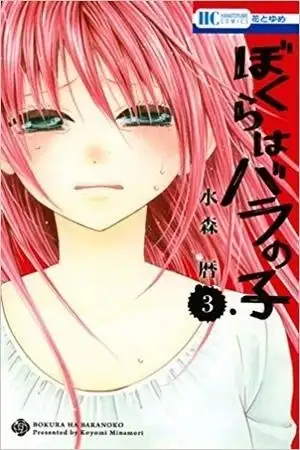 Portada de Bokura wa Bara no Ko