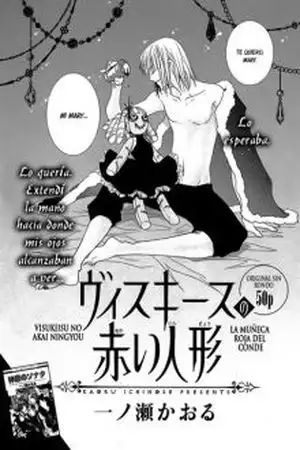 Portada de Viskeith no Akai Ningyou