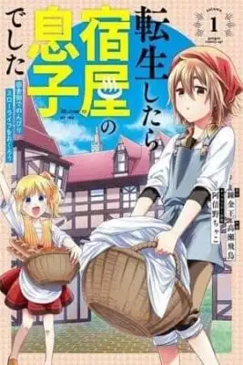 Portada de Despues De Reencarnar Me Converti En Hijo De Posaderos