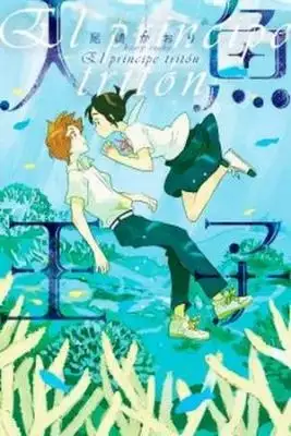 Portada de Ningyo Ouji Ozaki Kaori