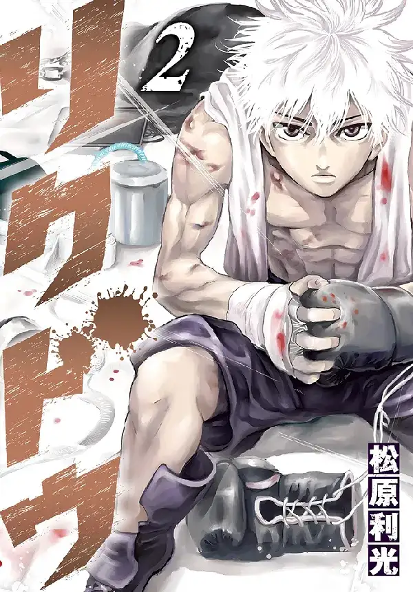 Portada de Rikudou
