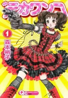Portada de Deka Wanko