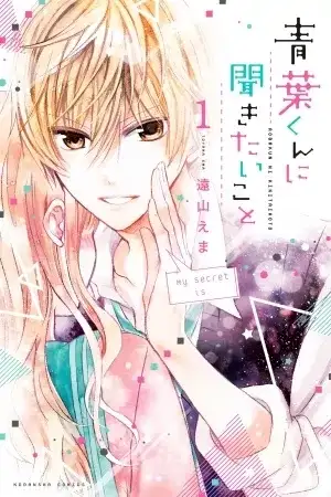 Portada de Aoba-kun ni Kikitai Koto