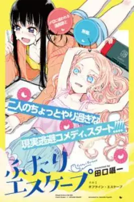 Portada de Futari Escape