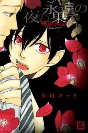 Portada de Eien no yoru no hate