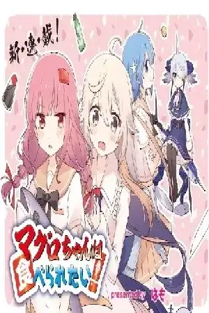 Portada de Tuna-chan quiere ser comida