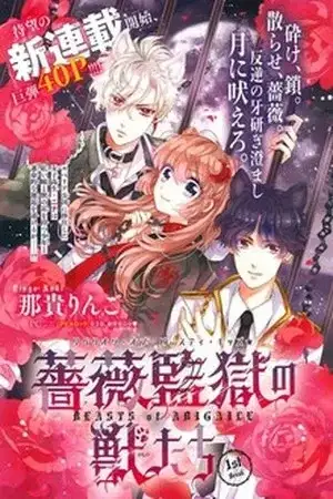 Portada de Bara Kangoku no Kemono-tachi