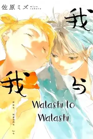 Portada de Watashi To Watashi