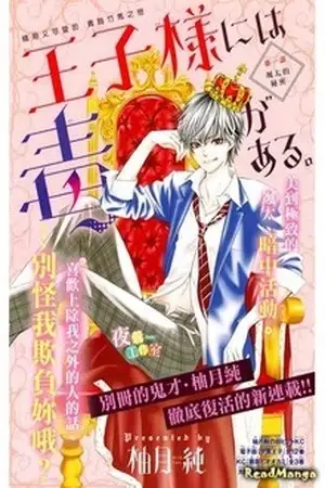 Portada de Ouji-sama ni wa Doku ga Aru