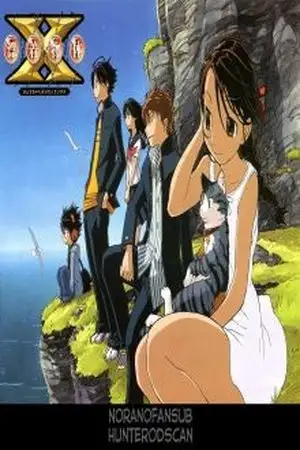 Portada de Wreckage X