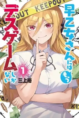 Portada de El juego de la muerte es todo lo que le queda a Saotome-san