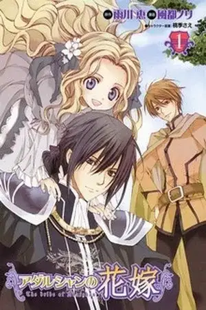 Portada de Adarshan no Hanayome