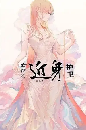 Portada de bodyguard of the goddess