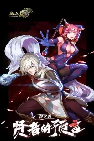 Portada de Dragon Nest: Kenja no Yogen