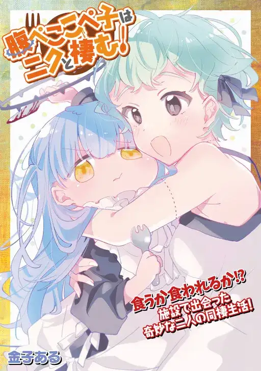 Portada de Starving Kopeko Lives With Her Meat