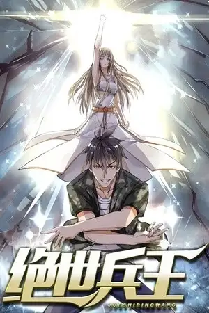 Portada de PEERLESS WARRIOR KING