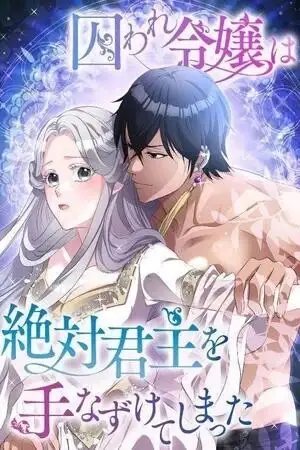Portada de Domestiqué al emperador tirano.