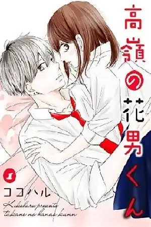Portada de Takane no Hanao-kun