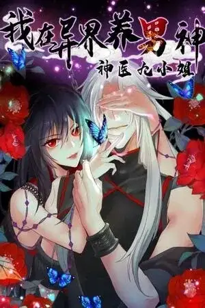 Portada de Estoy criando a un dios de otro mundo