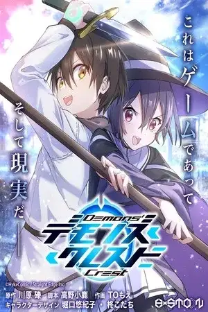 Portada de Demon Crest
