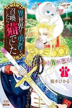 Portada de Isekai kara Yuusha wo Shoukanshitara Neko deshita