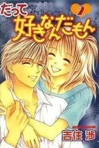 Portada de Datte Suki Nan Damon
