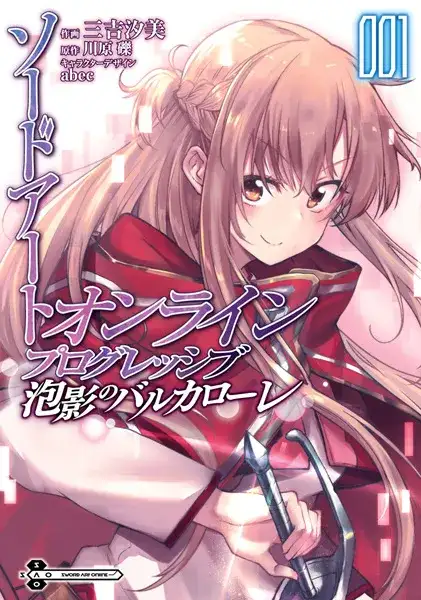 Portada de Sword Art Online Progressive: Barcarolle of Froth