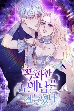 Portada de Domé A Un Esclavo corrompido