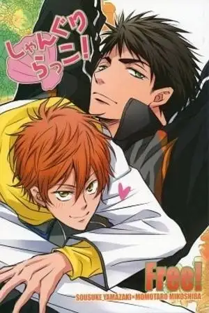 Portada de I do it because I like it [SouMomo]