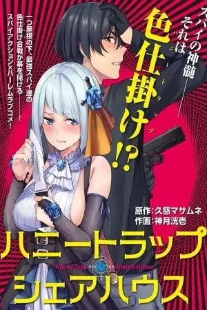 Portada de Honey Trap Shared House