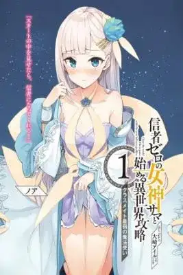 Portada de Clearing An Isekai With The Zero Believers Goddess
