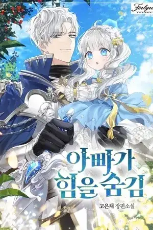 Portada de Mi Papá Esconde Su Poder