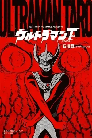 Portada de Ultraman Taro (Ken Ishikawa)