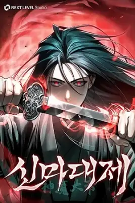 Portada de Camino Demoniaco Supremo
