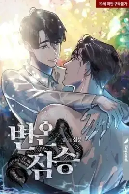 Portada de De Sangre Fria