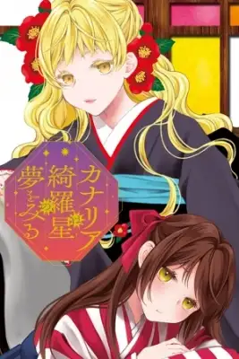 Portada de Kanaria Wa Kiraboshi No Yume Wo Miru