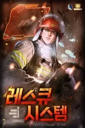 Portada de Sistema de bomberos al rescate