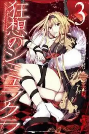 Portada de Kyousou no Simulacra