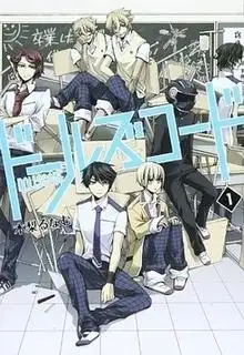 Portada de Dolls Code