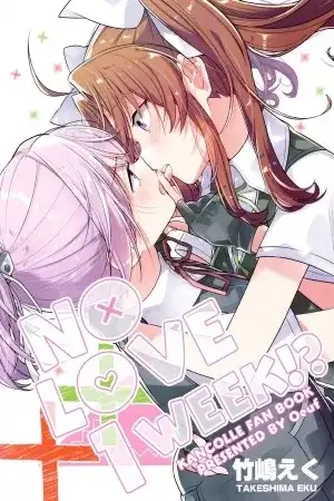 Portada de Kantai Collection -KanColle- NO LOVE 1 WEEK!?