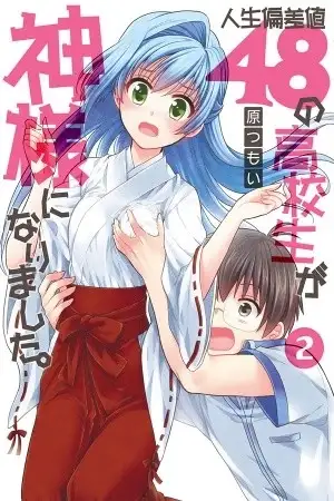 Portada de Jinsei Hensachi 48 No Koukousei Ga Kamisama Ni Narimashita