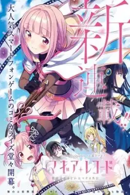 Portada de Magia Record Mahou Shoujo Madokamagica Gaiden