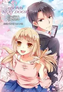 Portada de Nanshen Zai Gebi