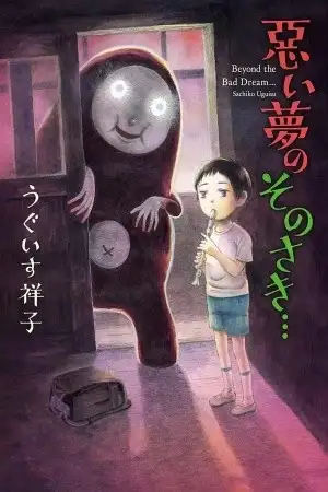 Portada de Warui Yume no Sono Saki ...