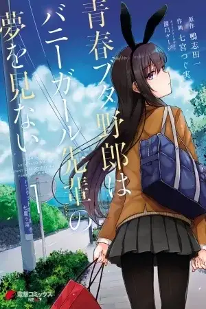 Portada de Seishun Buta Yarou wa Bunny Girl Senpai no Yume wo Minai